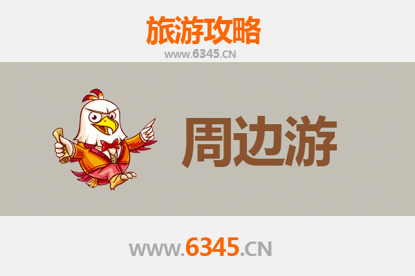 吉安泰和周边游攻略：探庐陵文化，赏自然山水，品地道美食