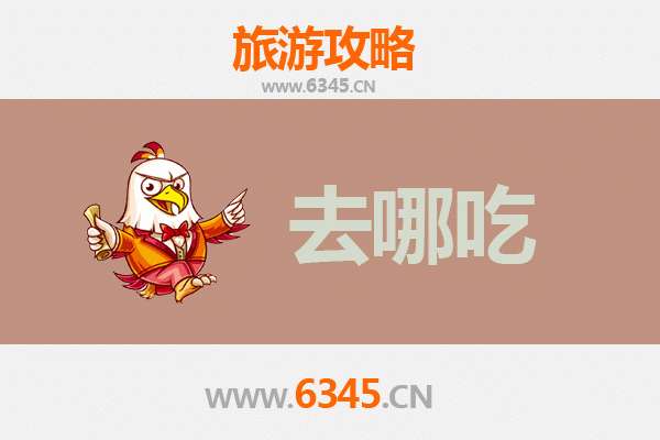泰和美食地图：不可错过的地道特色菜品指南